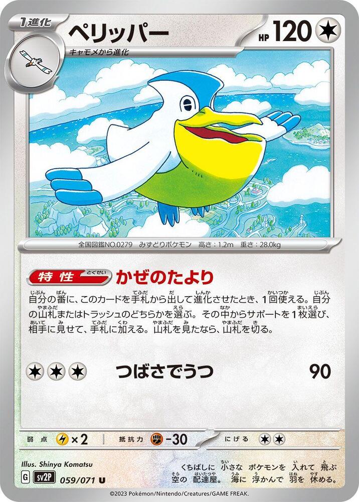 Pelipper — Japanese Snow Hazard