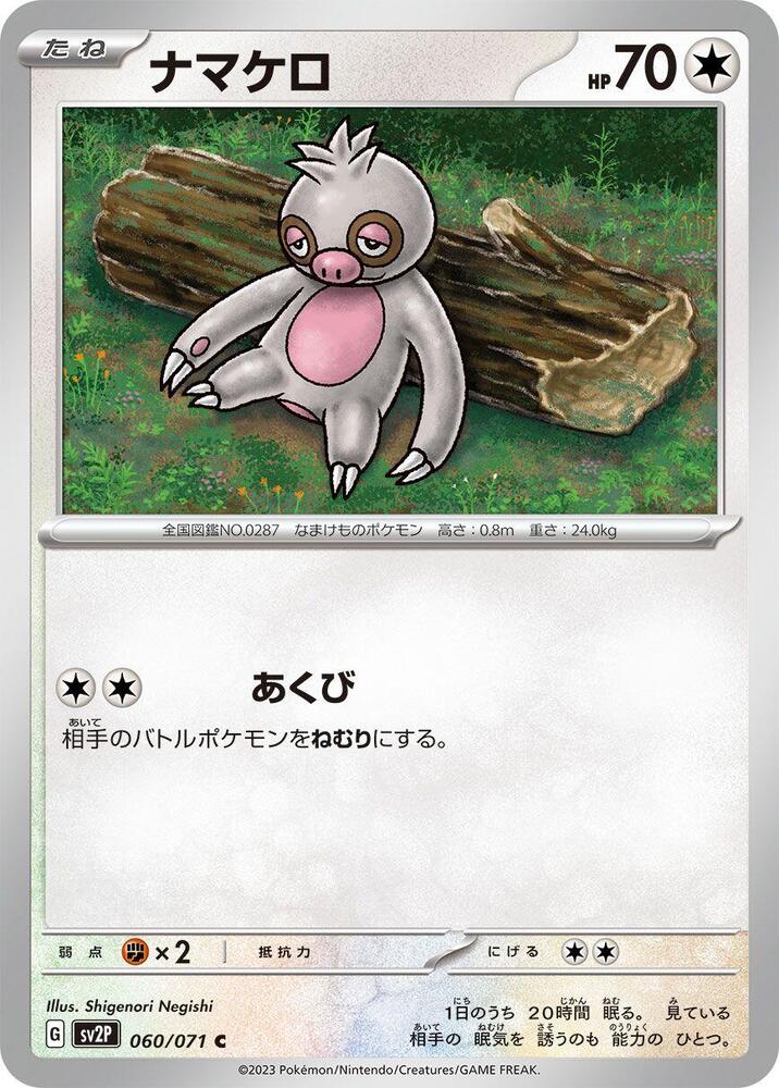 Slakoth — Japanese Snow Hazard