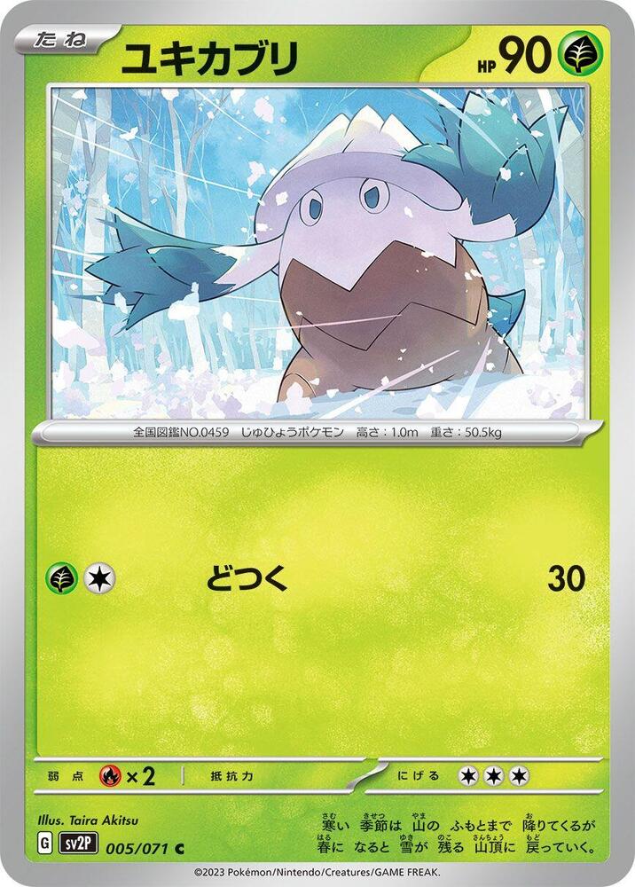 Snover — Japanese Snow Hazard