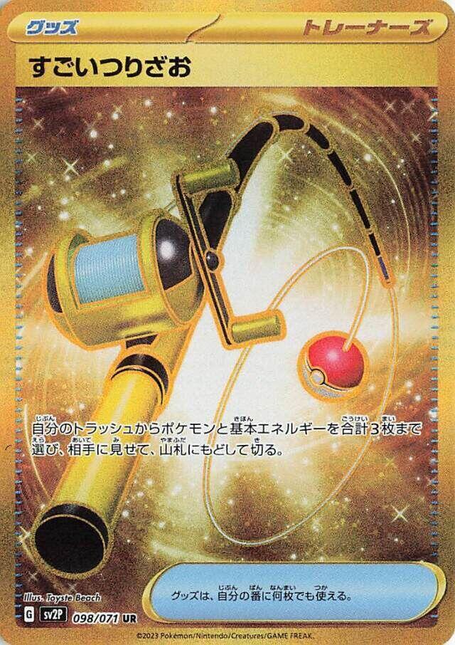 Super Rod (Ultra Rare)