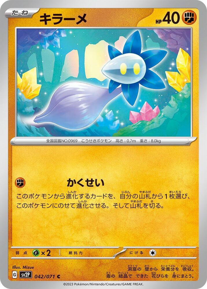 Glimmet (42) — Japanese Snow Hazard