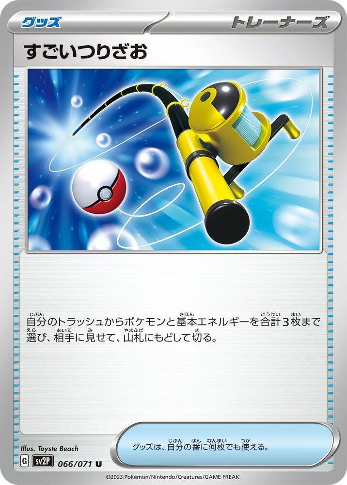 Super Rod (Uncommon)