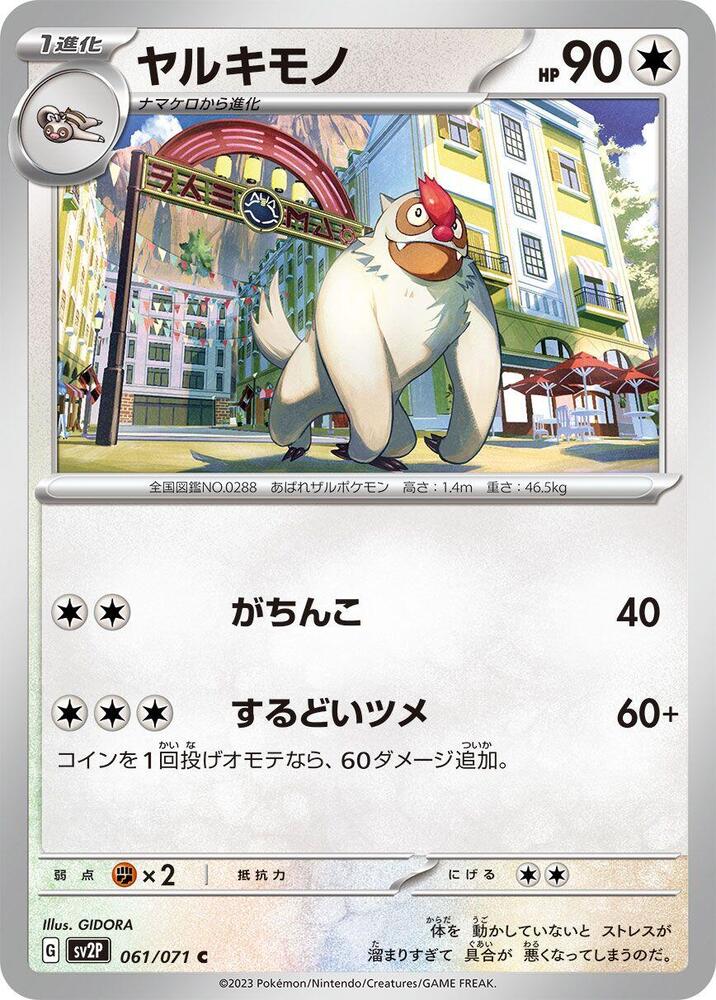 Vigoroth — Japanese Snow Hazard