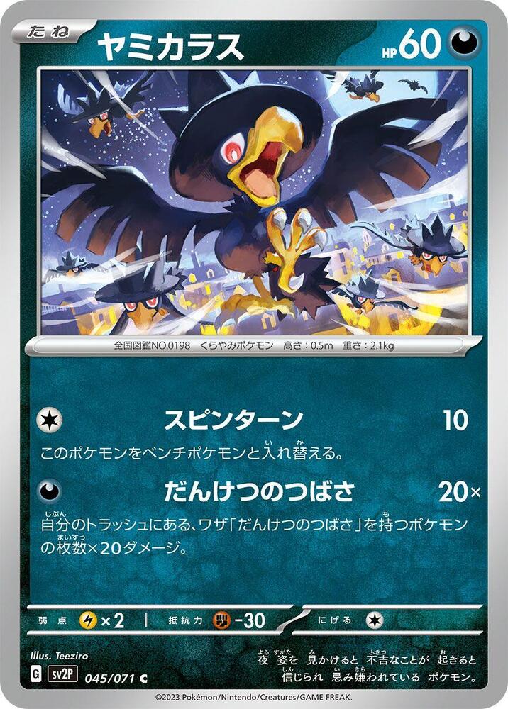Murkrow — Japanese Snow Hazard
