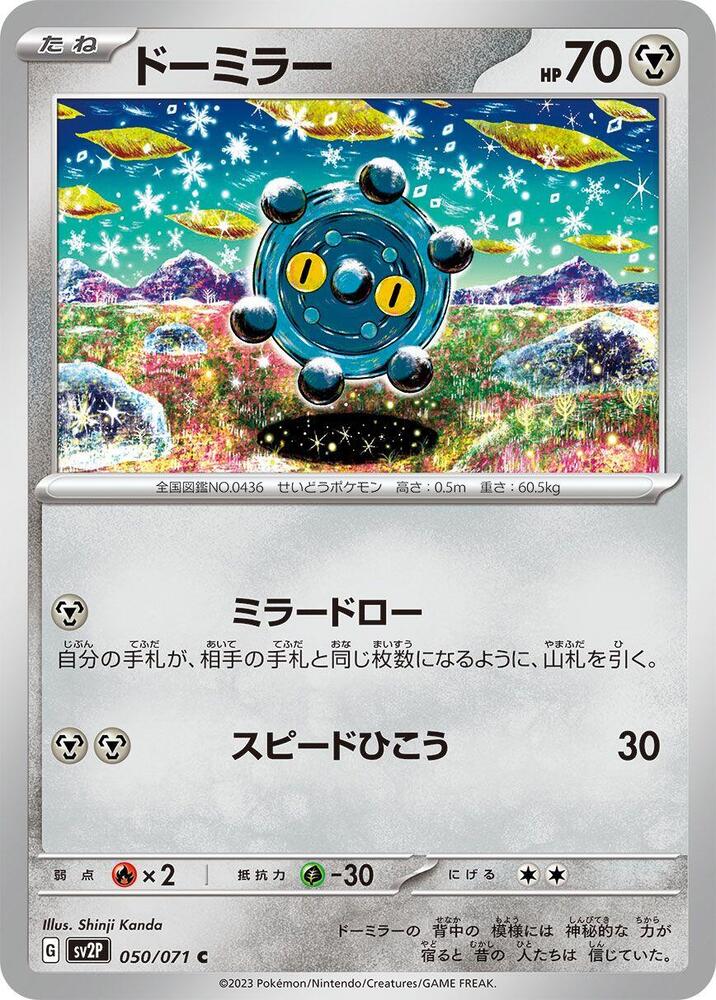 Bronzor — Japanese Snow Hazard