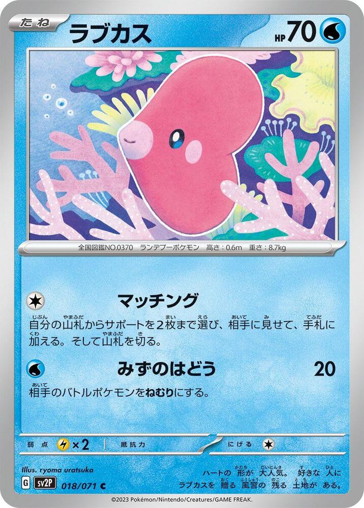 Luvdisc — Japanese Snow Hazard