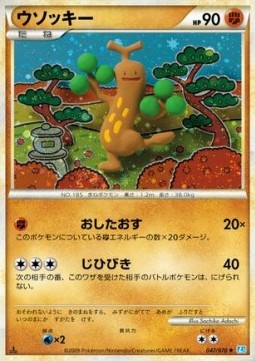 Sudowoodo — Japanese SoulSilver Collection