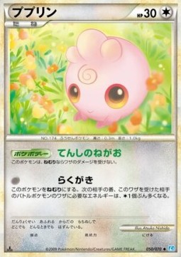 Igglybuff — Japanese SoulSilver Collection