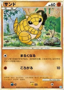 Sandshrew — Japanese SoulSilver Collection
