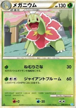 Meganium — Japanese SoulSilver Collection