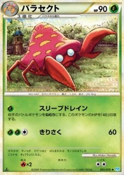 Parasect — Japanese SoulSilver Collection