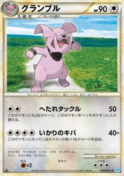 Granbull — Japanese SoulSilver Collection