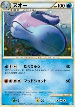 Quagsire — Japanese SoulSilver Collection