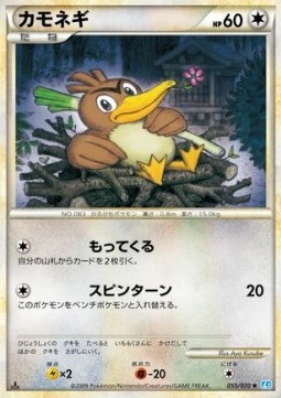 Farfetchd — Japanese SoulSilver Collection