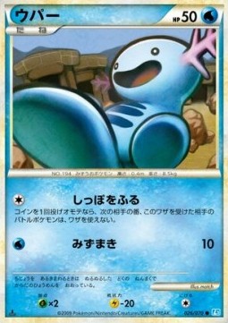 Wooper (Mirror Holofoil) — Japanese SoulSilver Collection