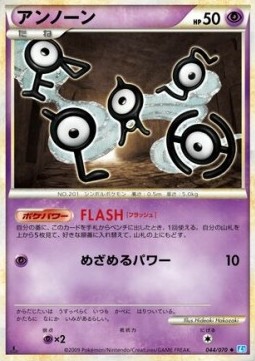 Unown — Japanese SoulSilver Collection
