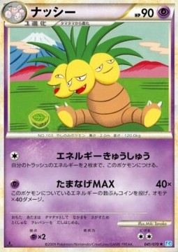 Exeggutor — Japanese SoulSilver Collection