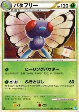 Butterfree (Mirror Holofoil) — Japanese SoulSilver Collection