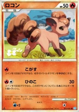 Vulpix (Mirror Holofoil) — Japanese SoulSilver Collection