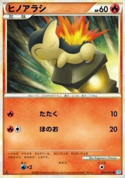 Cyndaquil — Japanese SoulSilver Collection
