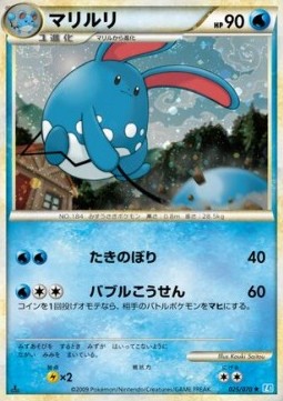 Azumarill — Japanese SoulSilver Collection