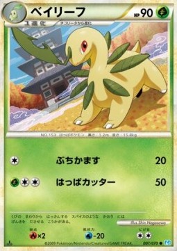 Bayleef — Japanese SoulSilver Collection