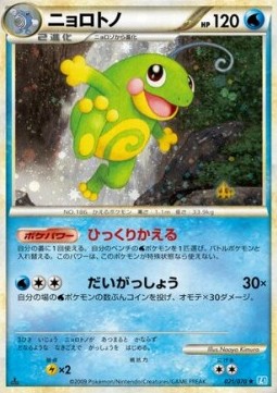 Politoed (Mirror Holofoil) — Japanese SoulSilver Collection
