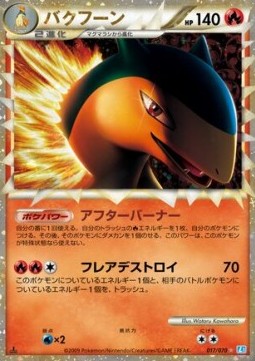 Typhlosion Prime