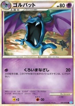Golbat (Mirror Holofoil) — Japanese SoulSilver Collection
