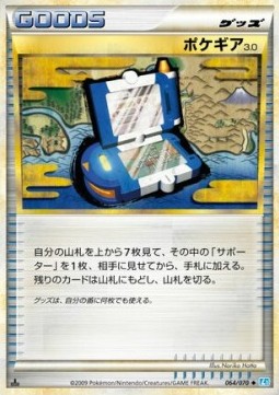 Pokegear 30