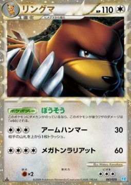Ursaring Prime
