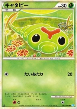 Caterpie (Mirror Holofoil) — Japanese SoulSilver Collection