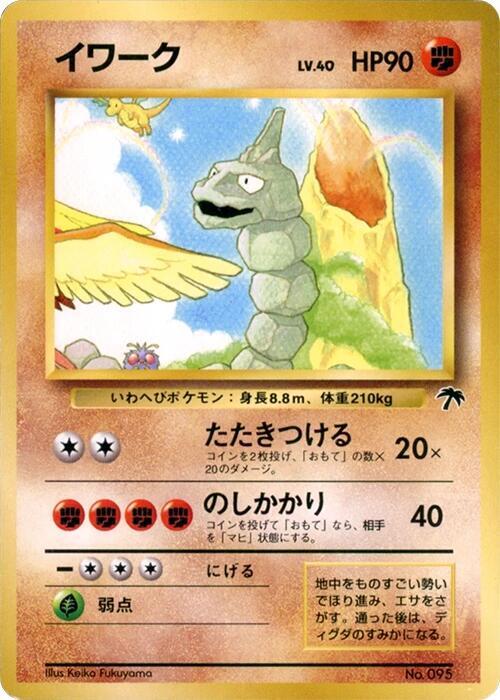 Onix — Japanese Southern Islands