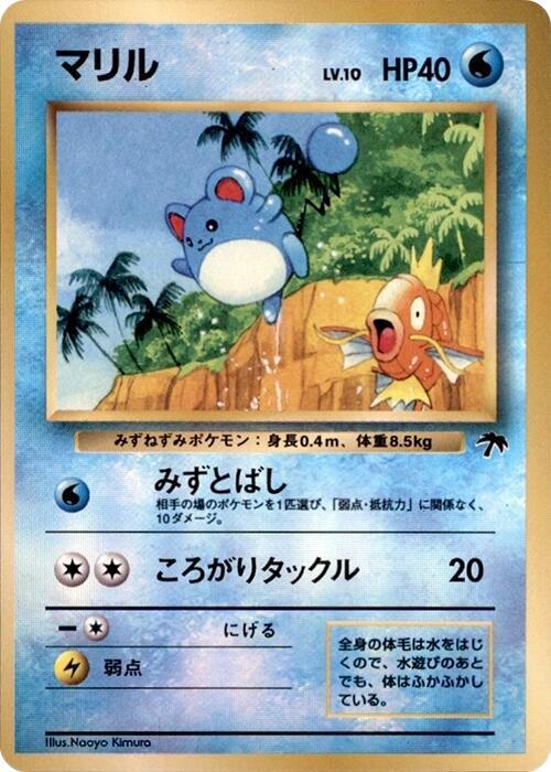 Marill — Japanese Southern Islands