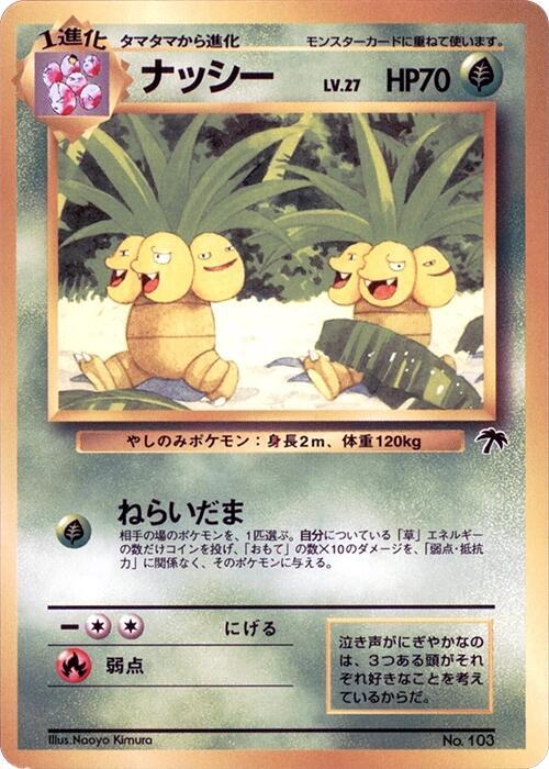 Exeggutor — Japanese Southern Islands