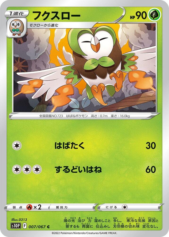 Dartrix — Japanese Space Juggler