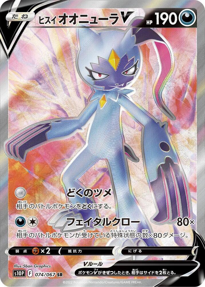 Hisuian Sneasler V (74) — Japanese Space Juggler