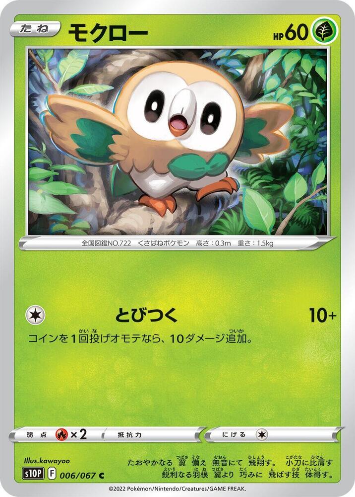 Rowlet — Japanese Space Juggler
