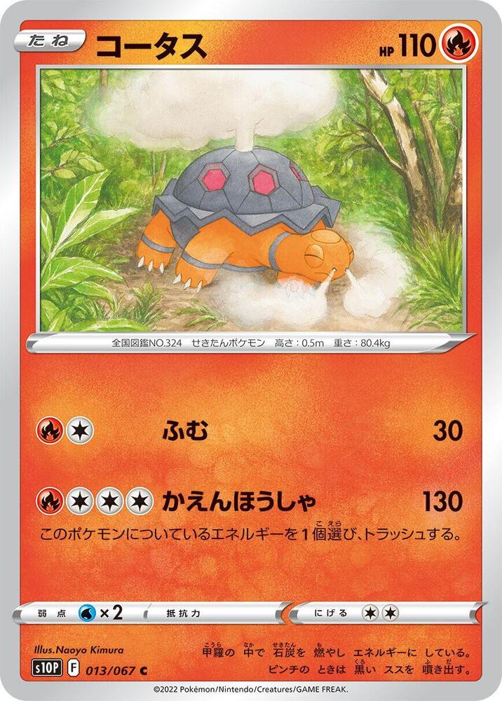 Torkoal — Japanese Space Juggler