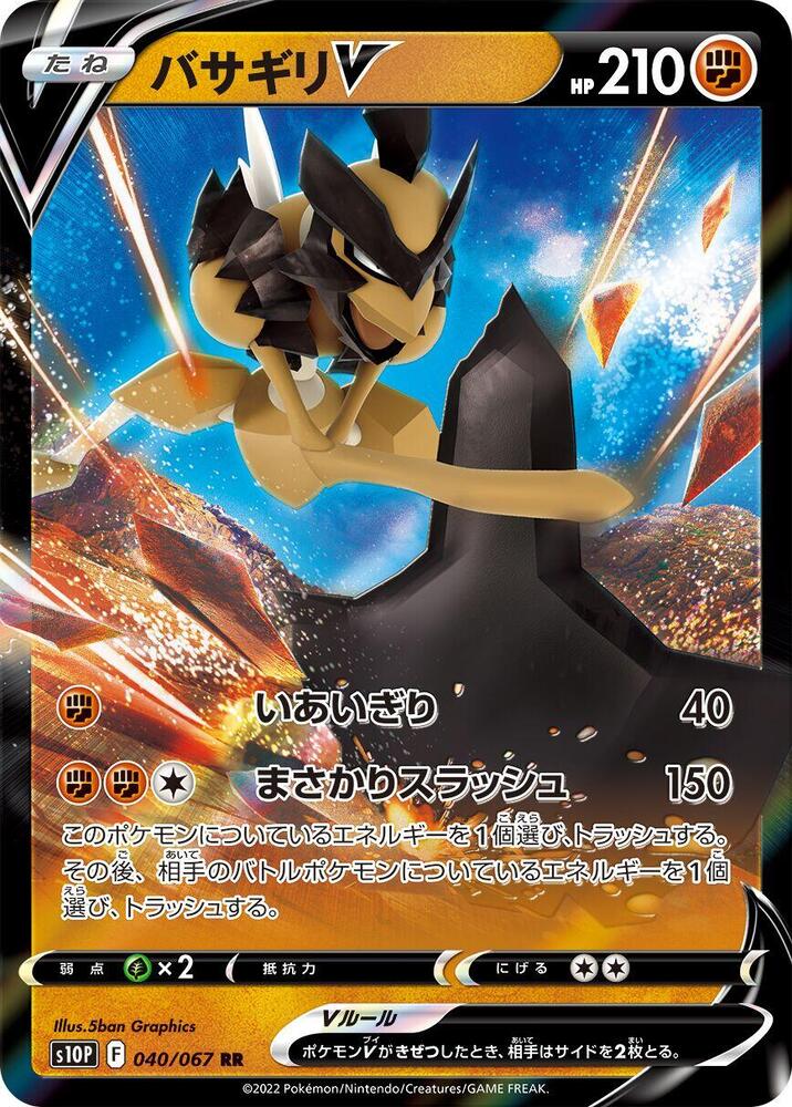 Kleavor V (Double Rare) — Japanese Space Juggler