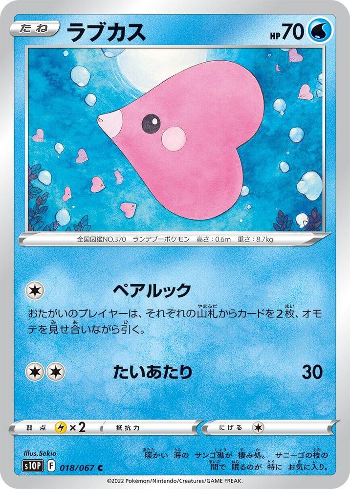 Luvdisc — Japanese Space Juggler