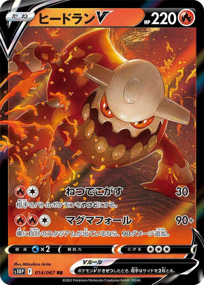 Heatran V (Double Rare) — Japanese Space Juggler
