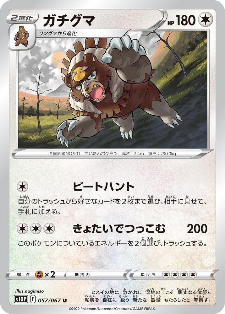 Ursaluna — Japanese Space Juggler