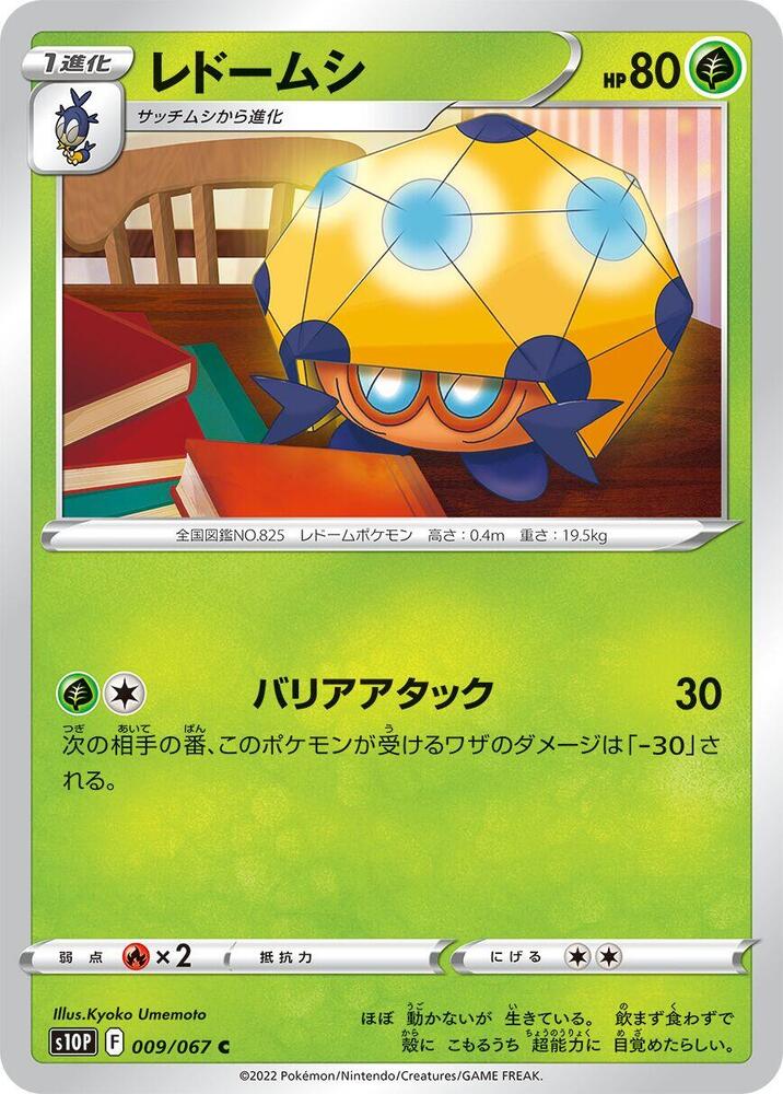 Dottler — Japanese Space Juggler