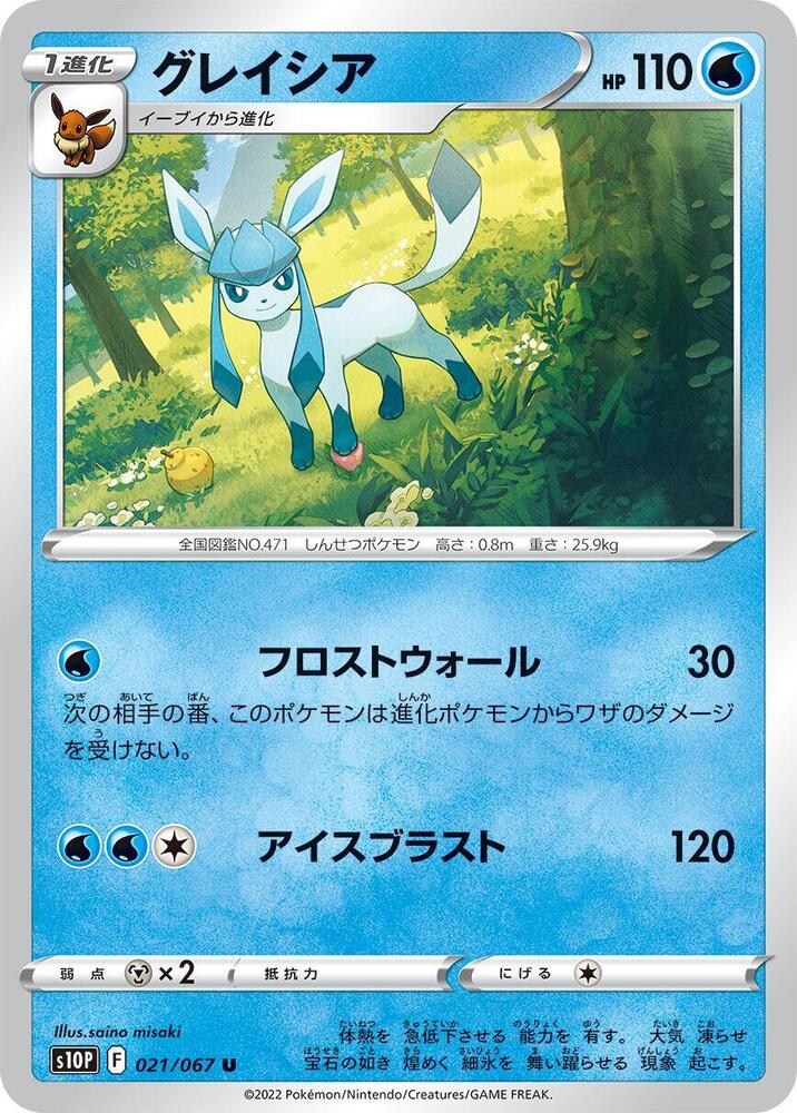 Glaceon — Japanese Space Juggler