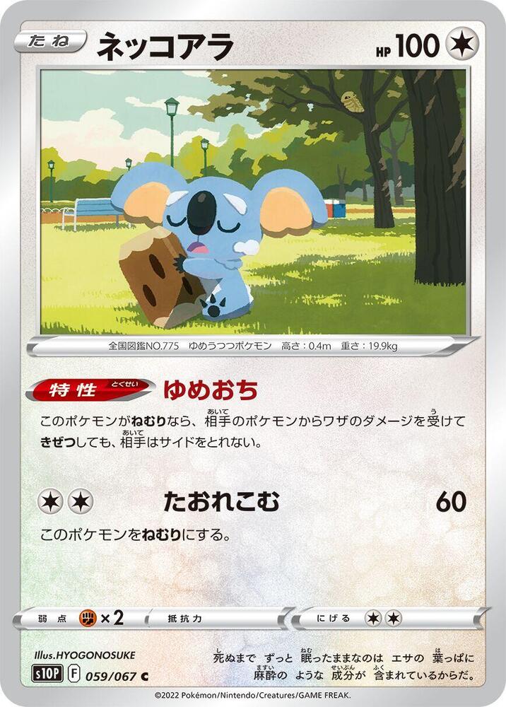 Komala — Japanese Space Juggler