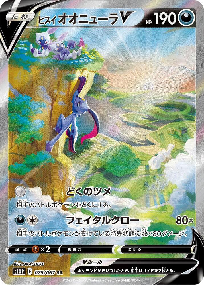 Hisuian Sneasler V (75) — Japanese Space Juggler
