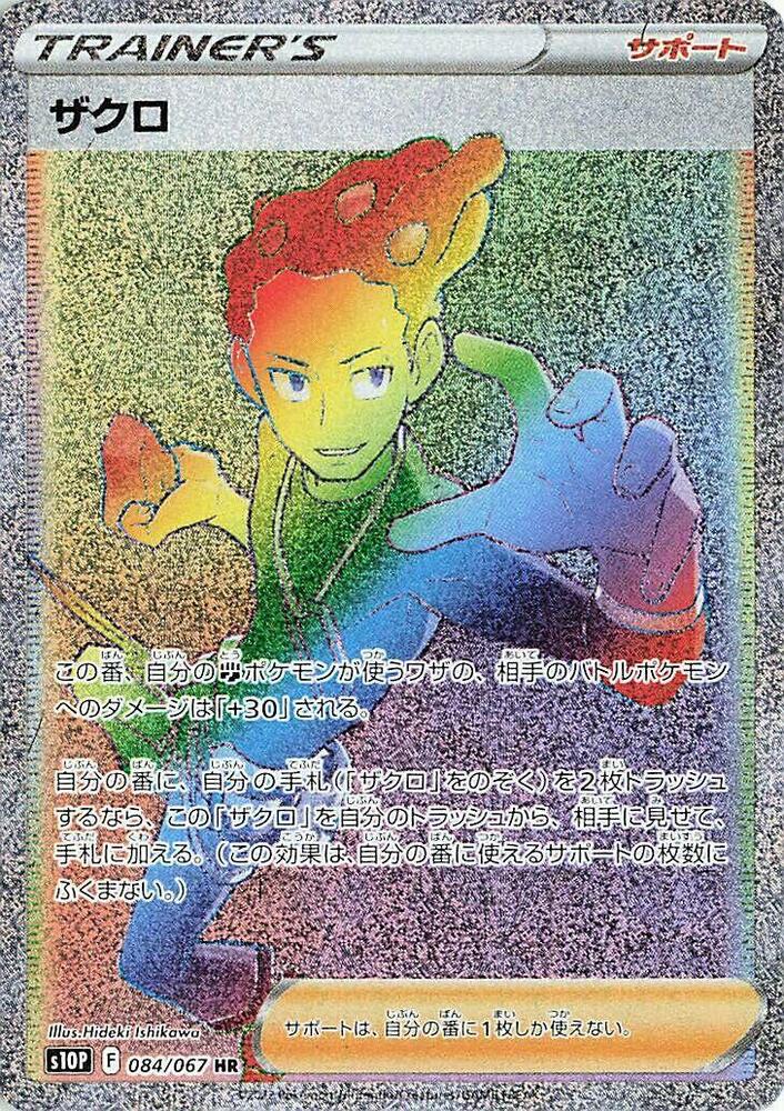 Grant (Hyper Rare)