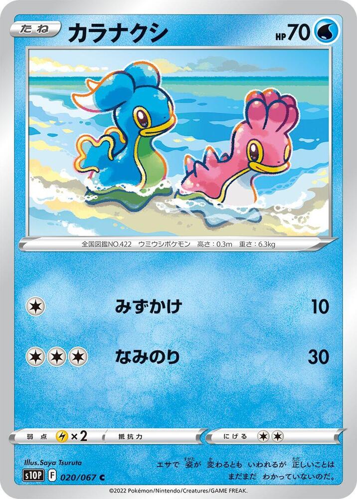 Shellos — Japanese Space Juggler