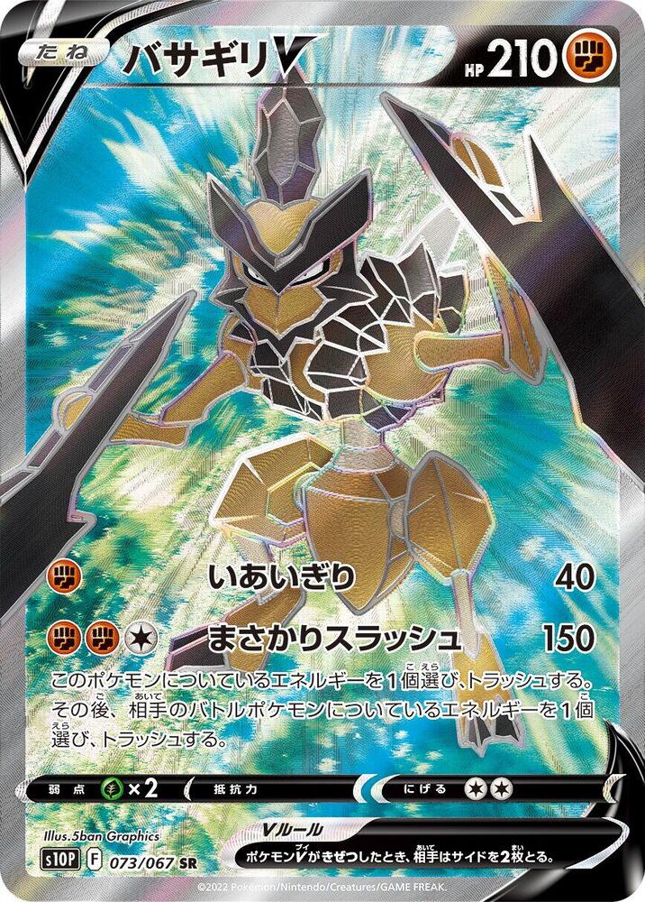 Kleavor V (Super Rare) — Japanese Space Juggler